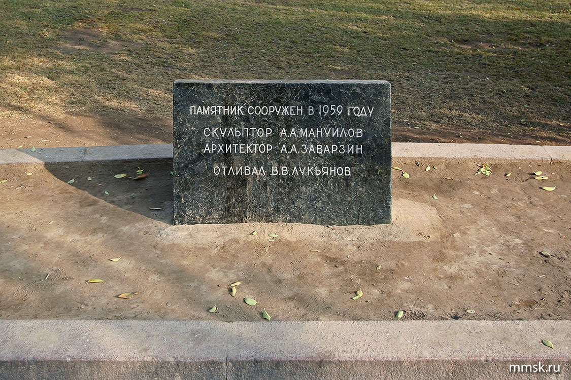 Памятник Грибоедову сооружён в 1959 г. Фото 2005 г.