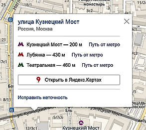 Улица Кузнецкий мост на карте
