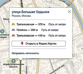 Улица Большая Ордынка на карте