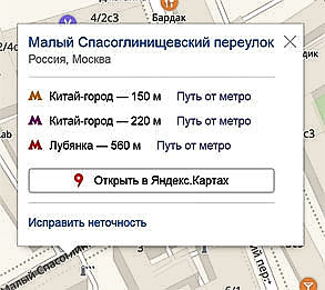 Малый Спасоглинищевский переулок на карте