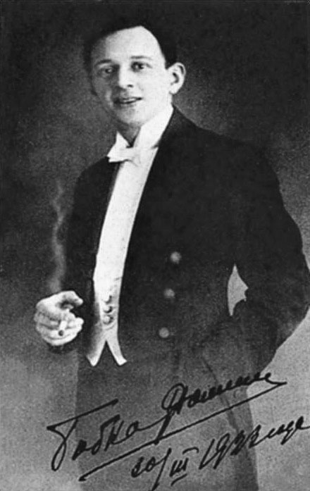 Борис Фомин, фото 1923 г.